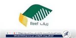 كيفية الاستعلام عن قبولك في دعم ريف عبر reef.gov.sa