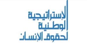 8 مبادئ تعتمد عليها الاستراتيجية الوطنية لحقوق الإنسان.. تعرف عليها - في المدرج