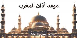 موعد أذان المغرب الأربعاء 11-12-2024 في القاهرة والمحافظات ضمن مواقيت الصلاة