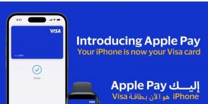 فيزا توفر خدمة “Apple Pay” لعملائها للدفع باستخدام هواتف آيفون وساعات أبل وأجهزة آيباد وماك