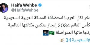 هيفاء وهبي تهنئ السعودية بتنظيم كأس العالم 2034