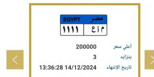 وصل سعرها 450 ألف..المرور تطرح لوحات معدنية مميزة