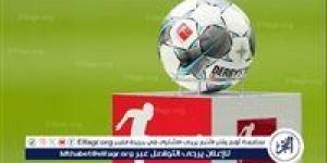 ترتيب الدوري الألماني قبل مواجهات اليوم الجمعة