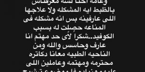 مشكلة في المناعة.. عمرو وهبة يتحدث عن مرض نجله - في المدرج