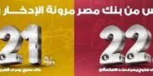 رئيس البنك الزراعي: نستهدف تمكين الشباب من خلال تنمية المشروعات الصغيرة ومتناهية الصغر ودعم ريادة الأعمال