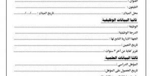 بدء التقديم للإشراف على حج الجمعيات الأهلية 2025.. تفاصيل الاستمارة