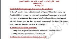 مراجعات نهائية.. أسئلة تقييم الأسبوع الـ 14 لغة إنجليزية لـ الصف الثاني الإعدادي