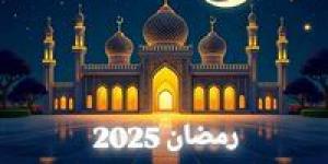 فلكيا.. موعد بداية شهر رمضان 2025