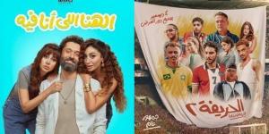 «الحريفة 2» و«الهنا اللي أنا فيه» يسيطران على إيرادات السينما المصرية بإجمالي 3.2 مليون جنيه - في المدرج