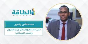 المخطط التوجيهي للغاز.. إطار إستراتيجي لرؤية قطاع الطاقة الموريتاني