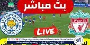 بالبث المباشر لمباراة ليفربول، وليستر سيتي، في الدوري الإنجليزي