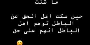 الجزيري يثير الجدل برسالة غامضة: «إذا لم تستحي فاصنع ماشئت» - في المدرج