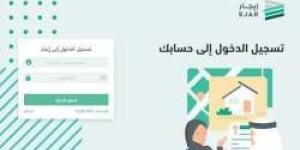 كيف أسجل في منصة إيجار؟ تسجيل الدخول إلى منصة إيجار في السعودية ejar الشروط وأهم خطوات التوثيق