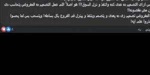 بعد الإساءة للأقباط.. القصة الكاملة لـ طلبات سحب ومقاطعة منتجات ديجافو مصر