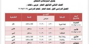 بين غياب التنظيم وصمت المسؤولين.. شكاوى أولياء ...