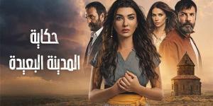 مشاهدة مسلسل المدينة البعيدة الحلقة 8 و9 مترجمة بجودة HD