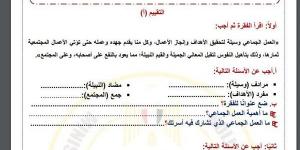 مراجعات نهائية.. لطلاب الصف الرابع الابتدائي.. أسئلة تقييم الاسبوع الـ 15 في اللغة العربية