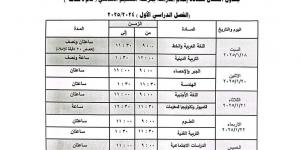 جدول امتحان الفصل الدراسي الأول لطلاب الشهادة الإعدادية في الجيزة