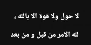 لله الأمر من قبل ومن بعد.. أول تعليق من حمو بيكا بعد القبض عليه