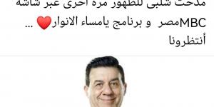 «الجنرال رجع».. مدحت شلبي يعود لبرنامجه «مساء الأنوار» بعد تعافيه من وعكته الصحية