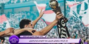 “اليوم” يستعرض حصاد الرياضة المصرية في 2024 (فيديو)