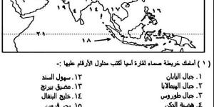 مراجعات نهائية.. جميع خرائط الجغرافيا لـ الصف الثالث الإعدادي