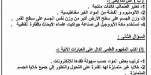 مراجعات نهائية.. نموذج امتحان في العلوم لـ الصف الثالث الإعدادي