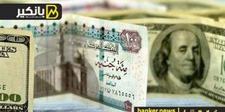 سعر الدولار أمام الجنيه المصري في تعاملات اليوم الجمعة 15-11-2024