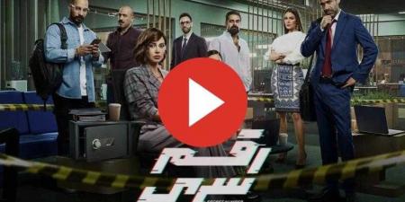 مسلسل رقم سري الحلقة 7 شاهد مباشر