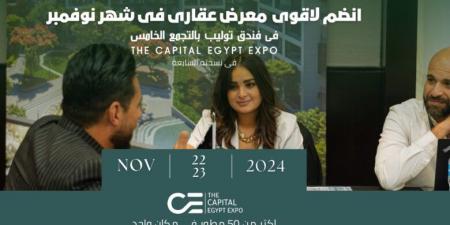 أحمد المنشاوي: معرض THE CAPITAL EGYPT EXPO فرصة للشراء قبل الزبادات السعرية المرتقبة خلال 2025