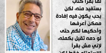 محمود سعد: أقرأ الكُتب لإفادة الآخرين - في المدرج