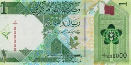 سعر الريال القطرى اليوم الإثنين 18-11-2024 بالبنوك المصرية - في المدرج