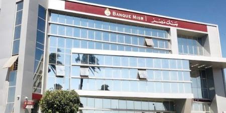 بنك مصر يعلن عن وظائف للمهندسين.. الشروط والتخصصات المطلوبة