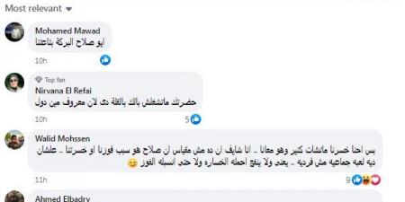 مراد مكرم يرد على منتقدي محمد صلاح (صورة)