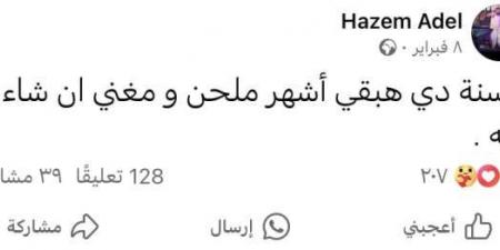 أمنية للملحن الراحل حازم عادل أراد تحقيقها قبل وفاته