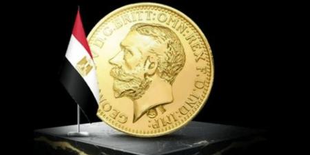 سعر الربع جنيه الذهب بعد قرار تثبيت سعر الفائدة من البنك المركزي المصري - في المدرج