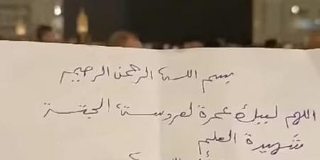 شاب يؤدي عمرة لـ منار خالد طالبة التمريض ضحية حادث ترعة المنوفية