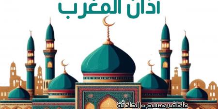 موعد أذان المغرب اليوم الأحد 24-11-2024 في القاهرة والمحافظات ضمن مواقيت الصلاة