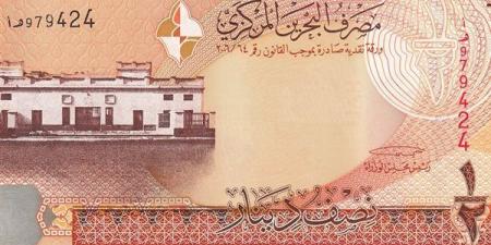 سعر الدينار البحريني اليوم الثلاثاء 26-11-2024 في البنك المركزي المصري