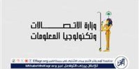 عاجل.. مصر تترأس الاجتماع الثامن لفريق العمل العربي المعني بالذكاء الاصطناعي