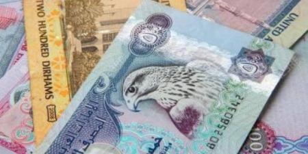 سعر الدرهم الإماراتي في عدن وحضرموت اليوم الخميس 28 - 11 - 2024