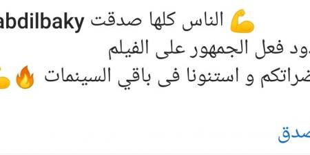 أشرف عبد الباقي: الناس كلها صدقت فيلم «مين يصدق».. وسعيد بردود الفعل