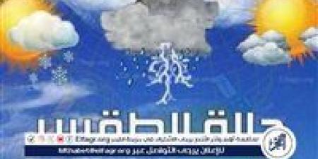 توقعات الطقس في مصر ليوم الأربعاء 4 ديسمبر 2024.. طقس بارد وتحذيرات من الشبورة المائية