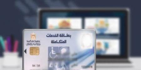 خطوات تجديد بطاقة الخدمات المتكاملة