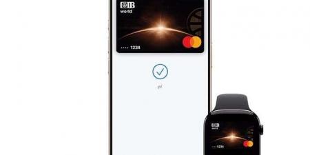 البنك التجاري الدولي-مصر (سي أي بي CIB) يقدّم خدمة "APPLE PAY" لعملائه في مصر