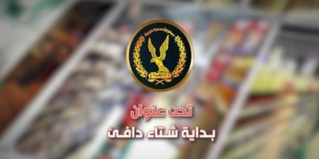 فيديو.. الداخلية تطلق مبادرة بداية "شتاء دافي"