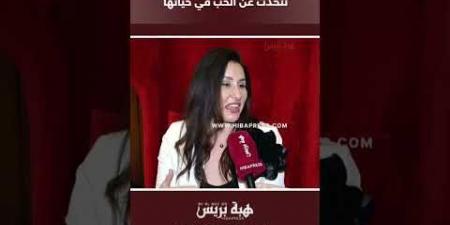 بطريقة طريفة..أسماء الخمليشي تتحدث عن الحب في حياتها