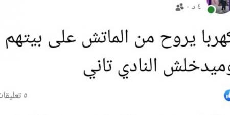 والد نجم الأهلي يهاجم كهربا: يروح من الماتش على بيتهم وميدخلش النادي تاني