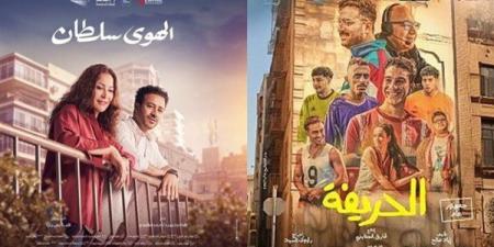 إيرادات أفلام السينما أمس.. الحريفة 2 يطيح بالجميع ويلاحقه فيلم الهوى سلطان - في المدرج