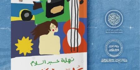 نهلة عبدالسلام: أهرب من كتابة القصة وأكتب بصوت الرجل خشية اتهامي بالنسوية